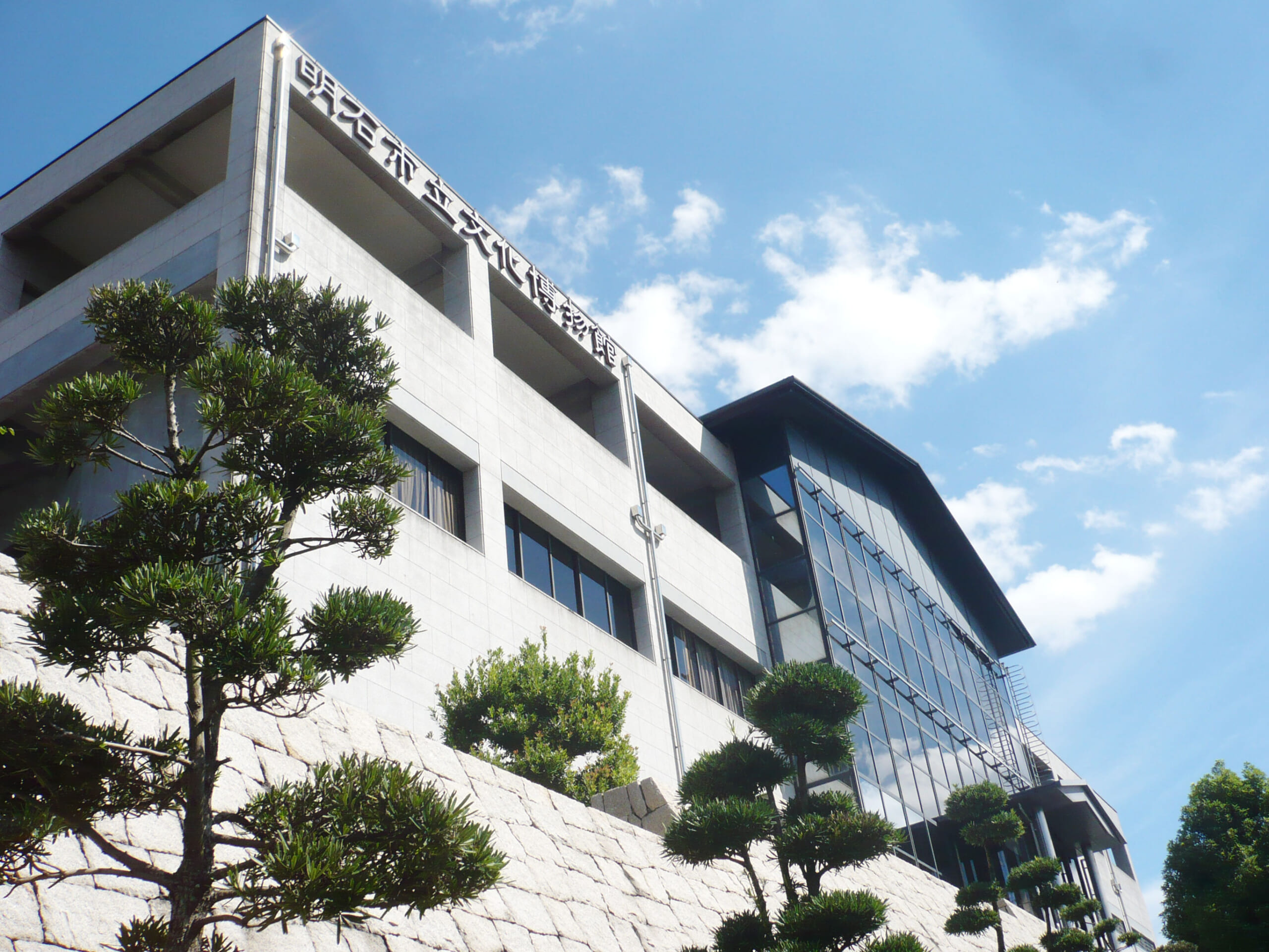 明石市立文化博物館